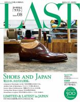 LAST（ラスト） Issue08 (発売日2015年04月28日) 表紙