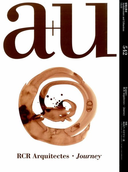 a＋U（エーアンドユー） 2015年11月号 (発売日2015年10月27日) 表紙