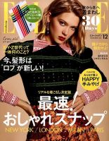 エル・ジャポン（ELLE JAPON） 2015年12月号 表紙