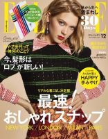 エル・ジャポン（ELLE JAPON） 2015年12月号 (発売日2015年10月28日) 表紙