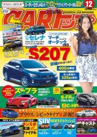 CARトップ（カートップ） 2015年12月号 表紙
