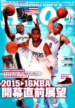HOOP(フープ) 2015年12月号 (発売日2015年10月24日) 表紙