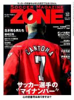 サッカーマガジン 表紙