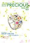 JAPAN PRECIOUS（ジャパンプレシャス） 34号 表紙