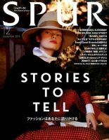 SPUR（シュプール） 2015年12月号 (発売日2015年10月23日) 表紙