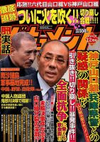 実話時代 2017年 全12冊セット Amazon.co.jp: 実話時代 2017年 07 月号 [雑誌] : 本