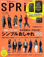 SPRiNG（スプリング） 2015年12月号 表紙
