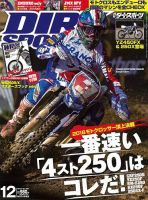 ダートスポーツ2017　2月～11月３月抜き ダートスポーツ20172月～11月3月抜き