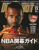 DUNK SHOOT（ダンクシュート） 12月号 (発売日2015年10月24日) 表紙