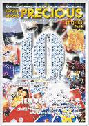 JAPAN PRECIOUS（ジャパンプレシャス） 41号 (発売日2006年01月10日) 表紙
