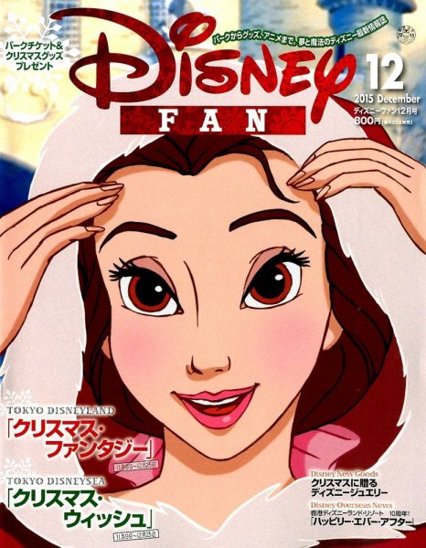 Disney FAN（ディズニーファン） 2015年12月号 (発売日2015年10月24日) 表紙