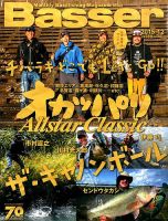 Basser（バサー） 2015年12月号 表紙