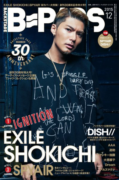 B-PASS（バックステージパス） 2015年12月号 (発売日2015年10月27日) 表紙