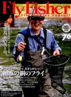 FLY FISHER（フライフィッシャー） 2015年12月号 表紙