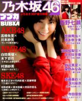 BUBKA（ブブカ）のバックナンバー (3ページ目 45件表示) | 雑誌/電子 