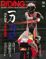 RIDING SPORT（ライディングスポーツ） 2015年12月号 表紙