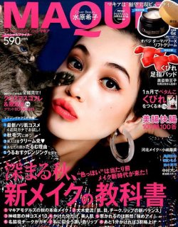 MAQUIA（マキア） 2015年12月号 (発売日2015年10月23日) | 雑誌/定期
