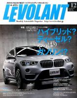 ル・ボラン（LE VOLANT） 2015年12月号 表紙