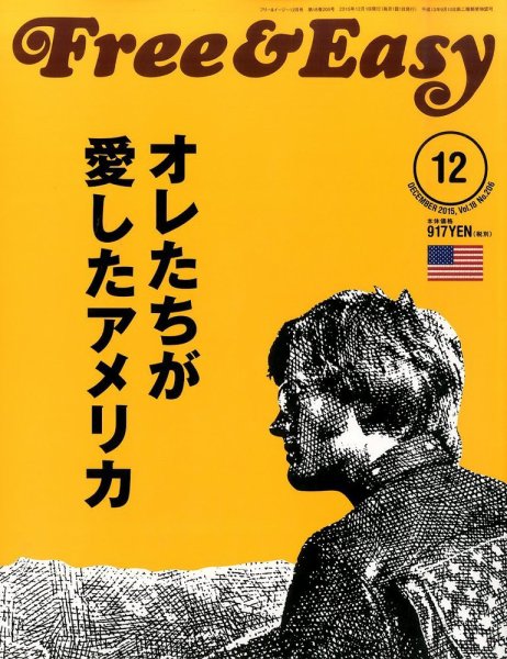 Free & Easy (フリーアンドイージー) 2015年12月号 (発売日2015年10月30日) 表紙