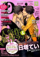 Daria (ダリア)  2015年12月号 表紙