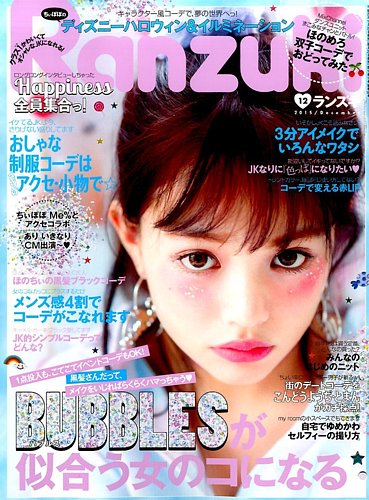 RANZUKI（ランズキ） 2015年12月号 (発売日2015年10月23日) | 雑誌 