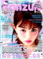Ranzuki ランズキ 15年12月号 発売日15年10月23日 雑誌 定期購読の予約はfujisan