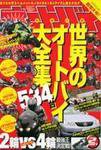 オートバイ 2007/02 (発売日2007年01月01日) 表紙