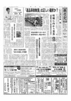 新文化 3100号 表紙