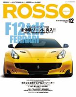 ROSSO（ロッソ） No.221 表紙