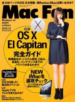 Mac Fan（マックファン） 2015年12月号 (発売日2015年10月29日) 表紙