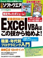 日経ソフトウエアのバックナンバー (5ページ目 15件表示) | 雑誌/電子