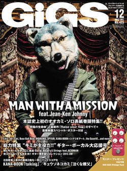 gigs 雑誌 12 月 コレクション 号