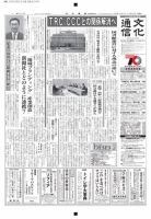 The Bunka News 2015年10月26日発売号 表紙