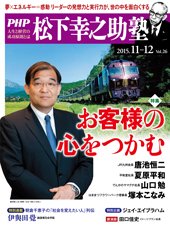 衆知 １１・１２月号 (発売日2015年10月27日) 表紙