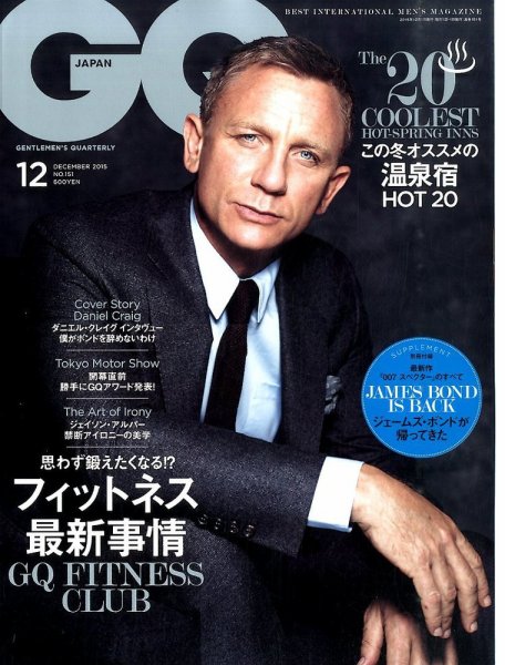 GQ JAPAN（ジーキュージャパン） 2015年12月号 (発売日2015年10月24日) 表紙