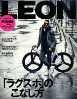 LEON（レオン） 2015年12月号 表紙