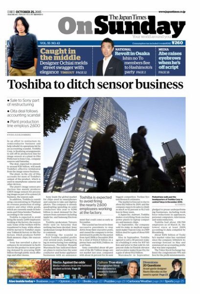 The Japan Times / The New York Times Weekend Edition Vol. 55 No.43 (発売日2015年10月25日) 表紙