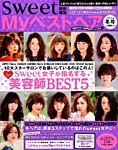 Myベストヘア 2015年12月号 (発売日2015年10月23日) 表紙