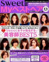 Myベストヘア 2015年12月号 表紙