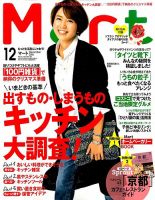 Mart（マート） 2015年12月号 (発売日2015年10月28日) 表紙