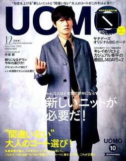 UOMO（ウオモ） 2015年12月号 (発売日2015年10月24日) | 雑誌/定期購読 