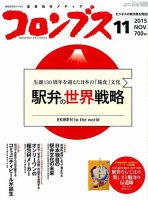 コロンブス 表紙