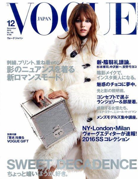 VOGUE JAPAN 2015年1、3-10、12月号計１０冊 VOGUE JAPAN (ヴォーグ ジャパン) 2015年12月号 (発売日2015年10月28日