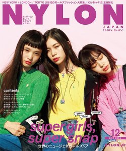 NYLON JAPAN（ナイロンジャパン） 2015年12月号 (発売日2015年10月28日) 表紙