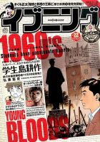 イブニング 2015年11/10号 (発売日2015年10月27日) 表紙