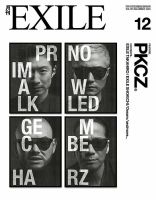 月刊EXILE 表紙