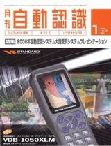 L&A Network 1月号 (発売日2007年01月05日) 表紙