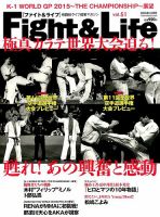 Fight＆Life（ファイト＆ライフ） vol.51 表紙