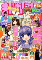 まんがライフMOMO (モモ) 2015年12月号 (発売日2015年10月28日) 表紙