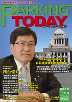 Mobility Life 表紙